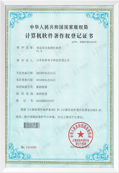 資質證書1