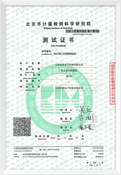 資質證書6