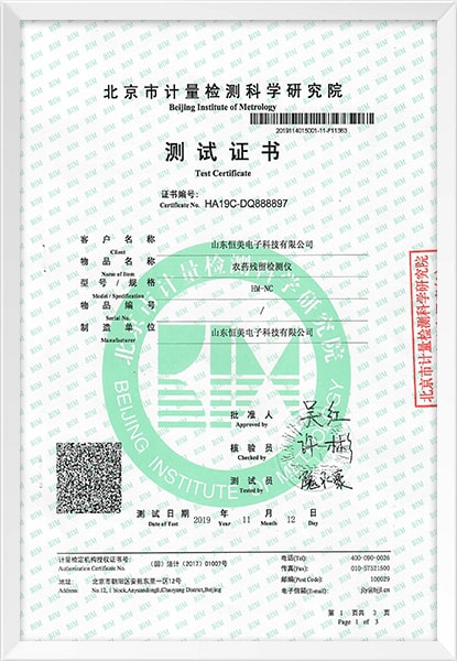 資質證書7