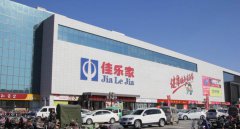 佳樂(lè)家集團(tuán)采用云唐食品安全檢測(cè)儀