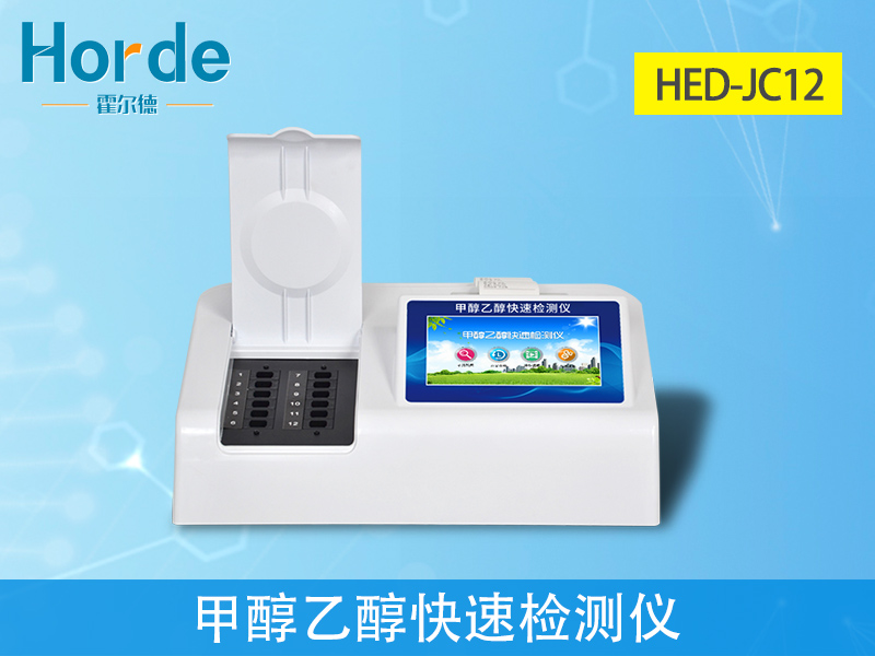 甲醇檢測儀，為禮品用酒做檢查