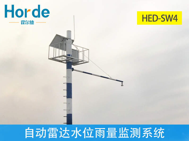 汛期來臨，自動雷達水位雨量監測系統可以做什么